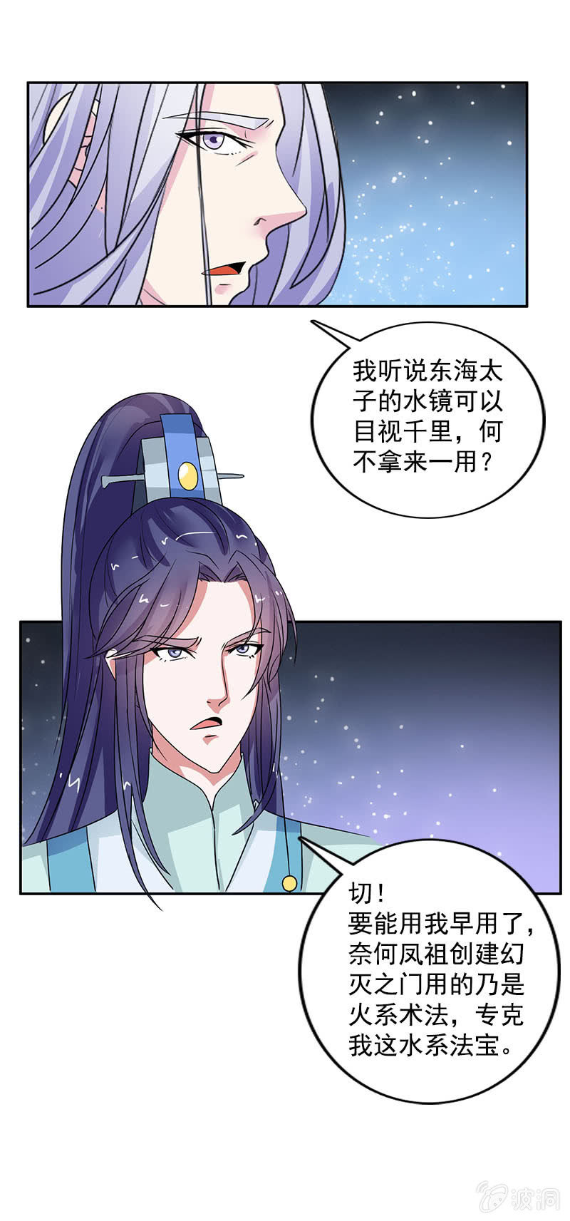 第七十一话：灵笄，对不起-第74话