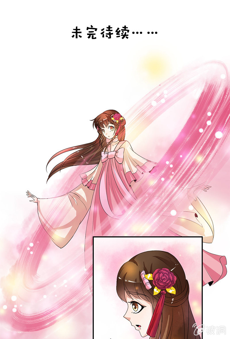 第七十一话：灵笄，对不起-第74话