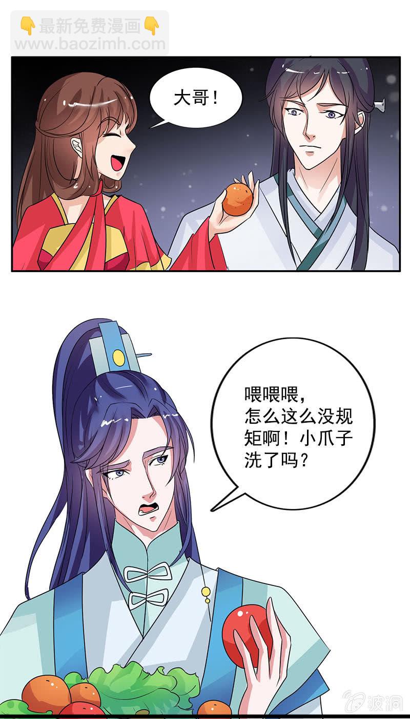 第七十三话：神秘美男-第76话