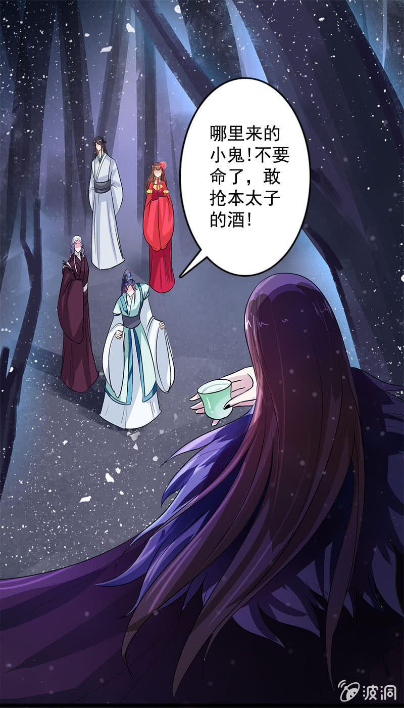 第七十三话：神秘美男-第76话