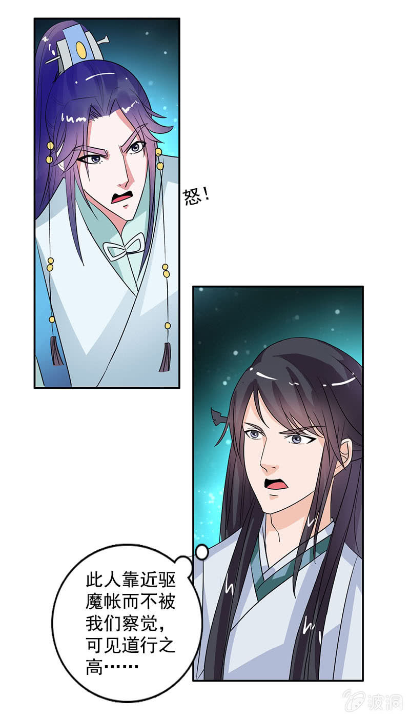 第七十三话：神秘美男-第76话