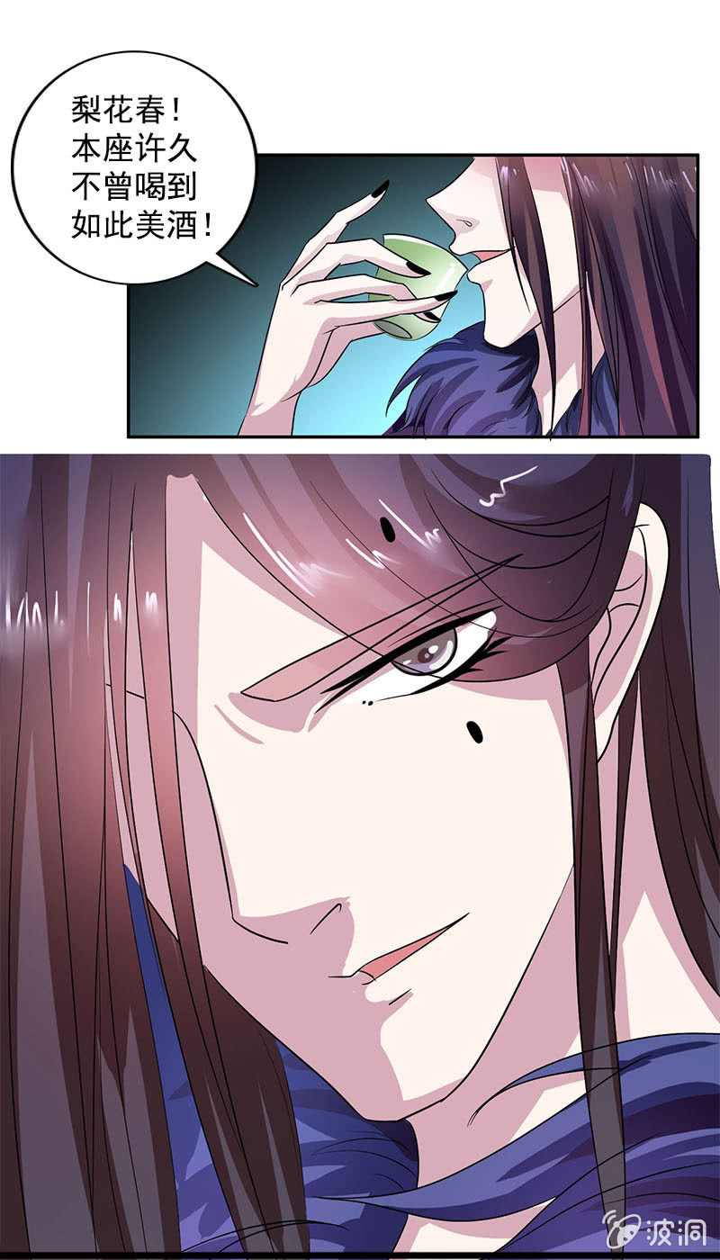 第七十三话：神秘美男-第76话