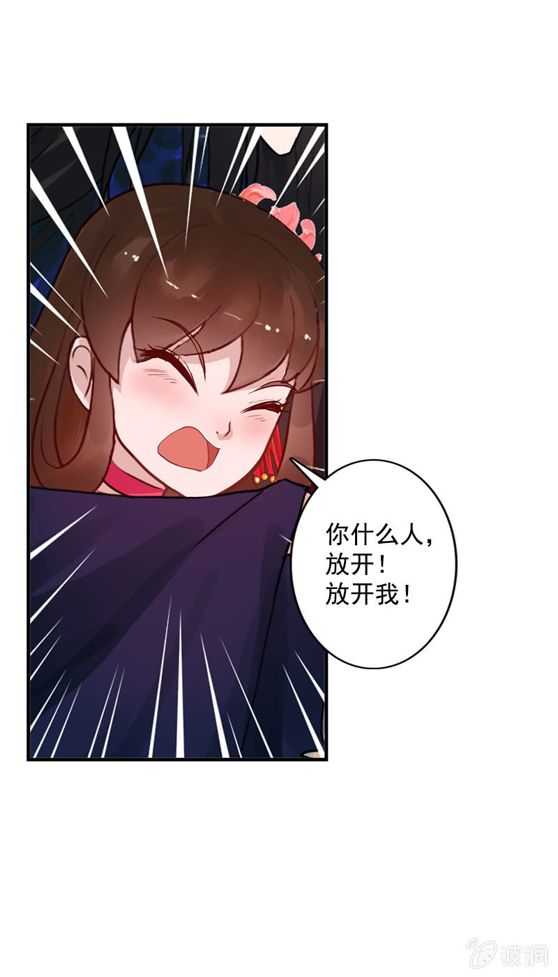 第七十三话：神秘美男-第76话