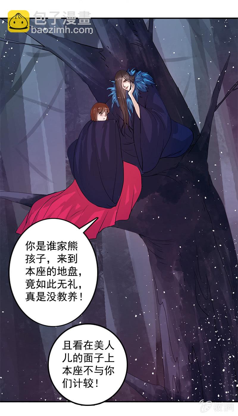 第七十三话：神秘美男-第76话