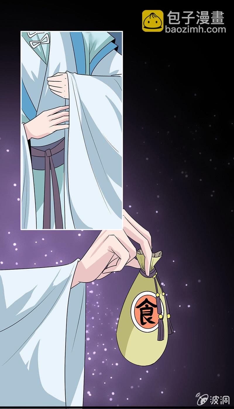 第七十三话：神秘美男-第76话