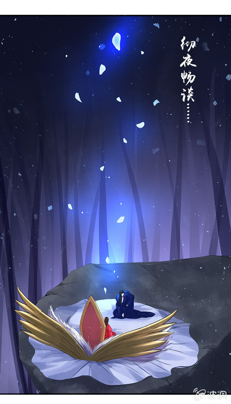 第七十五话：采花大盗燕云飞-第78话