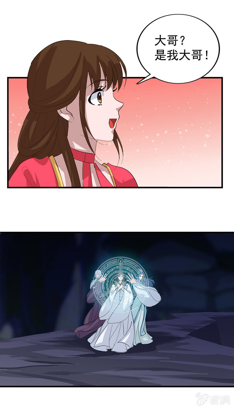 第七十五话：采花大盗燕云飞-第78话