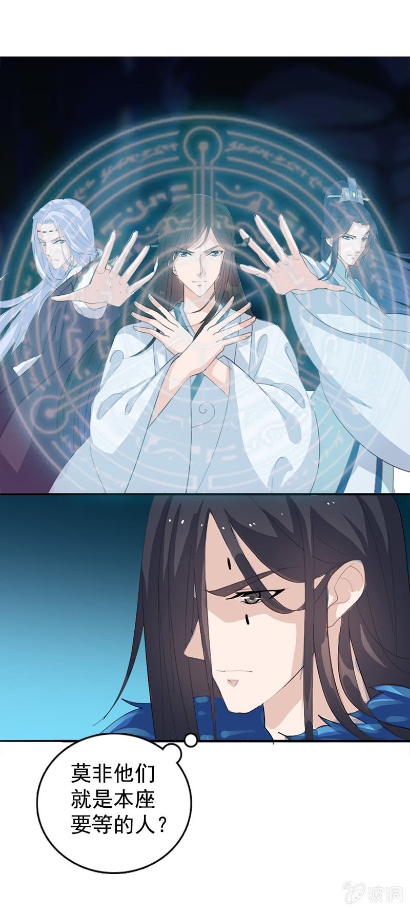 第七十五话：采花大盗燕云飞-第78话