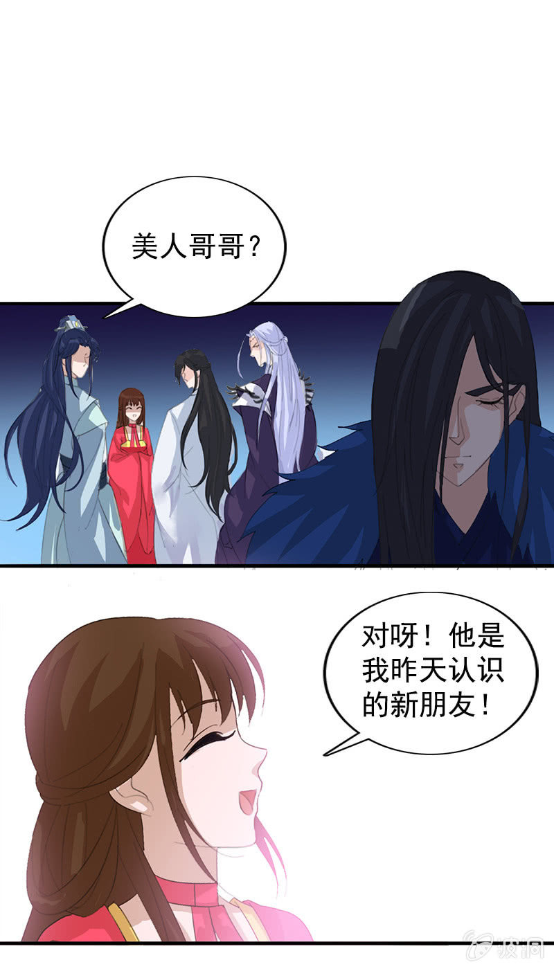 第七十五话：采花大盗燕云飞-第78话