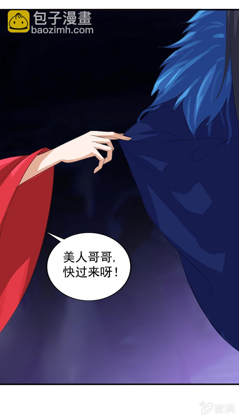 第七十五话：采花大盗燕云飞-第78话