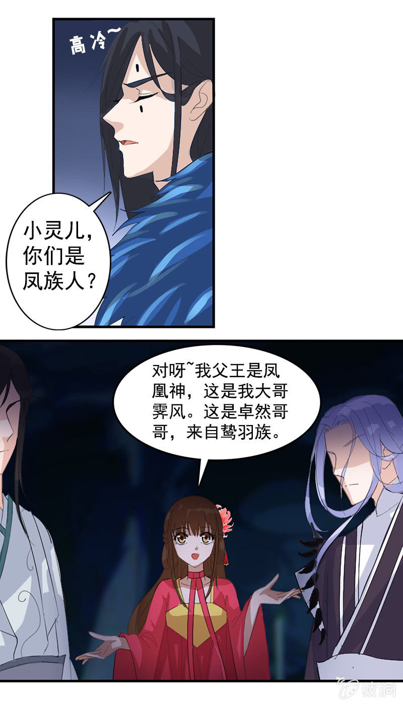 第七十五话：采花大盗燕云飞-第78话