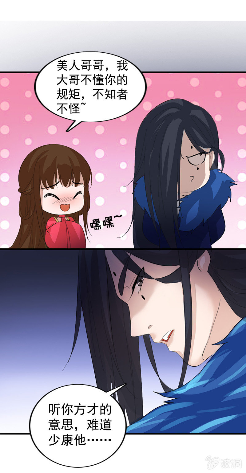 第七十五话：采花大盗燕云飞-第78话