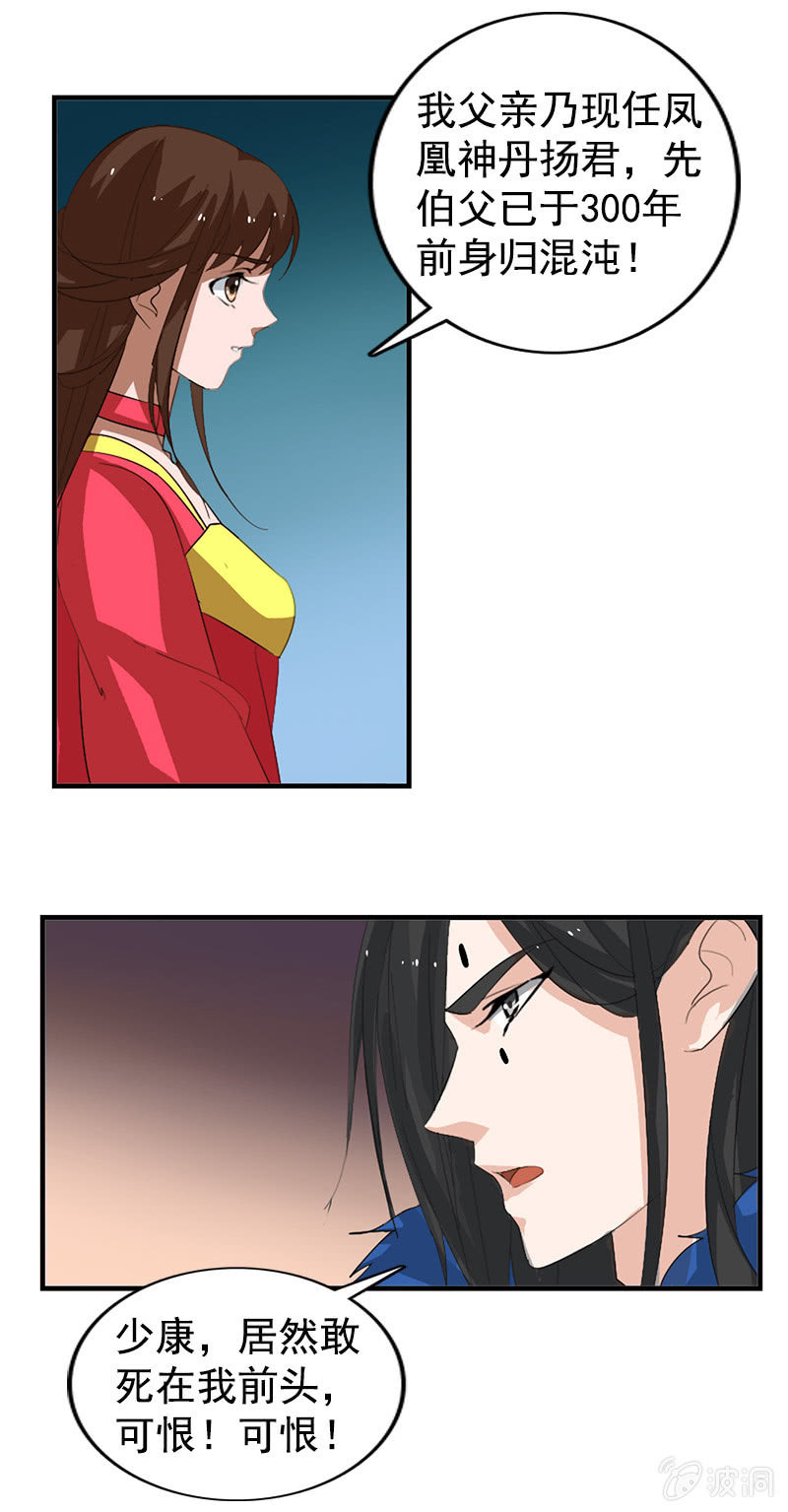 第七十五话：采花大盗燕云飞-第78话