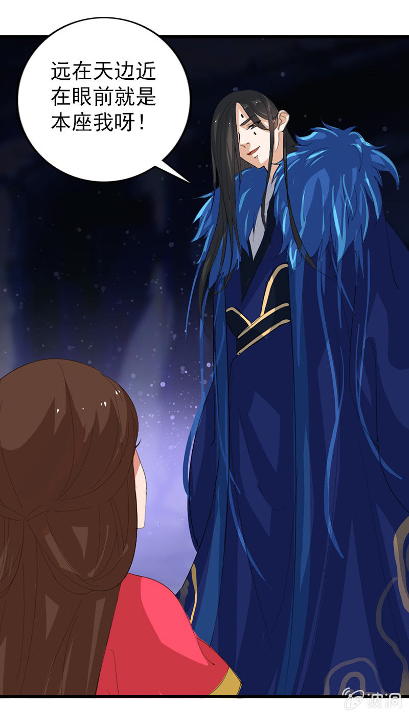 第七十五话：采花大盗燕云飞-第78话