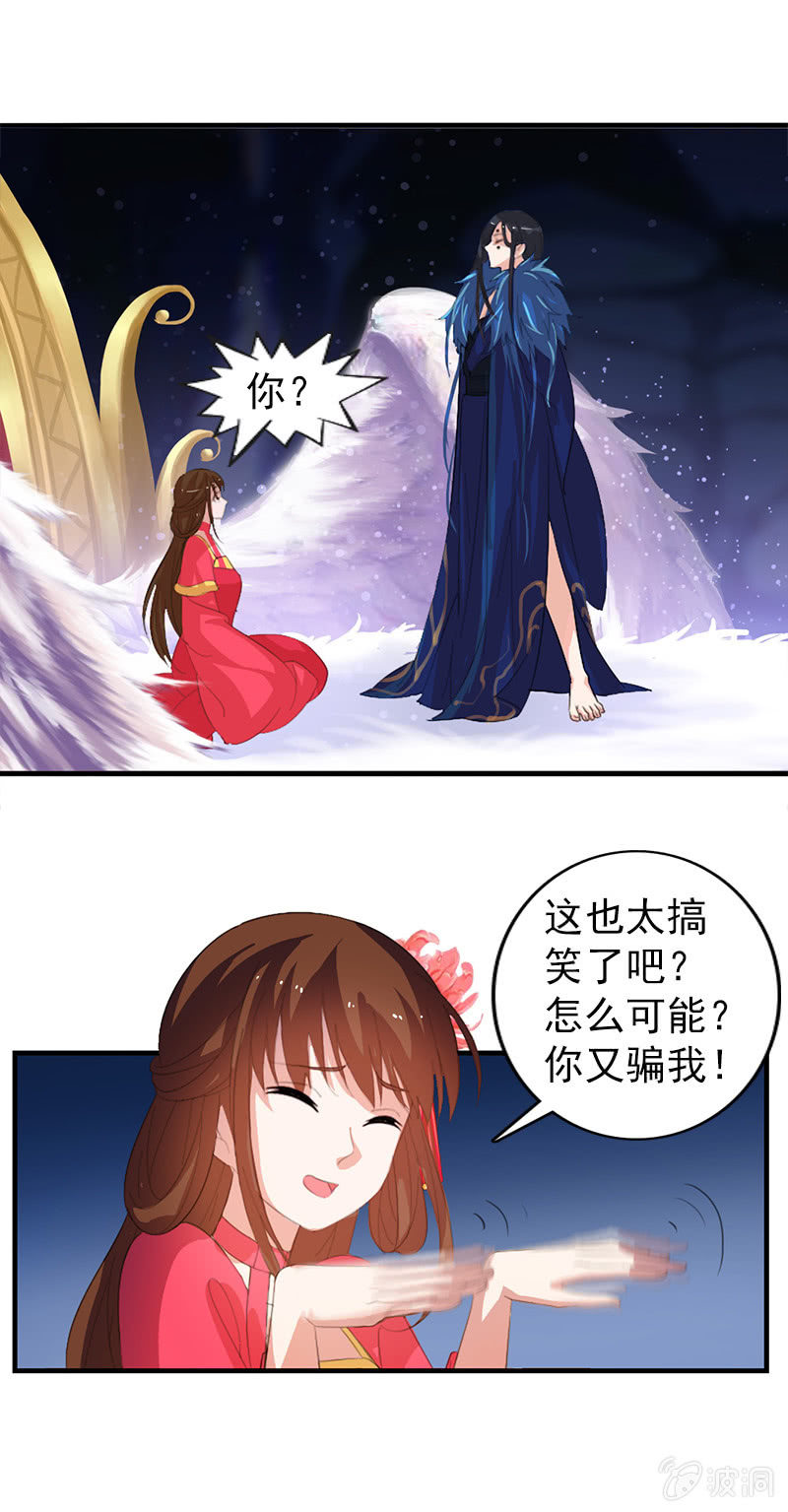 第七十五话：采花大盗燕云飞-第78话