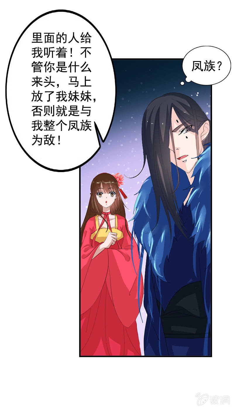 第七十五话：采花大盗燕云飞-第78话