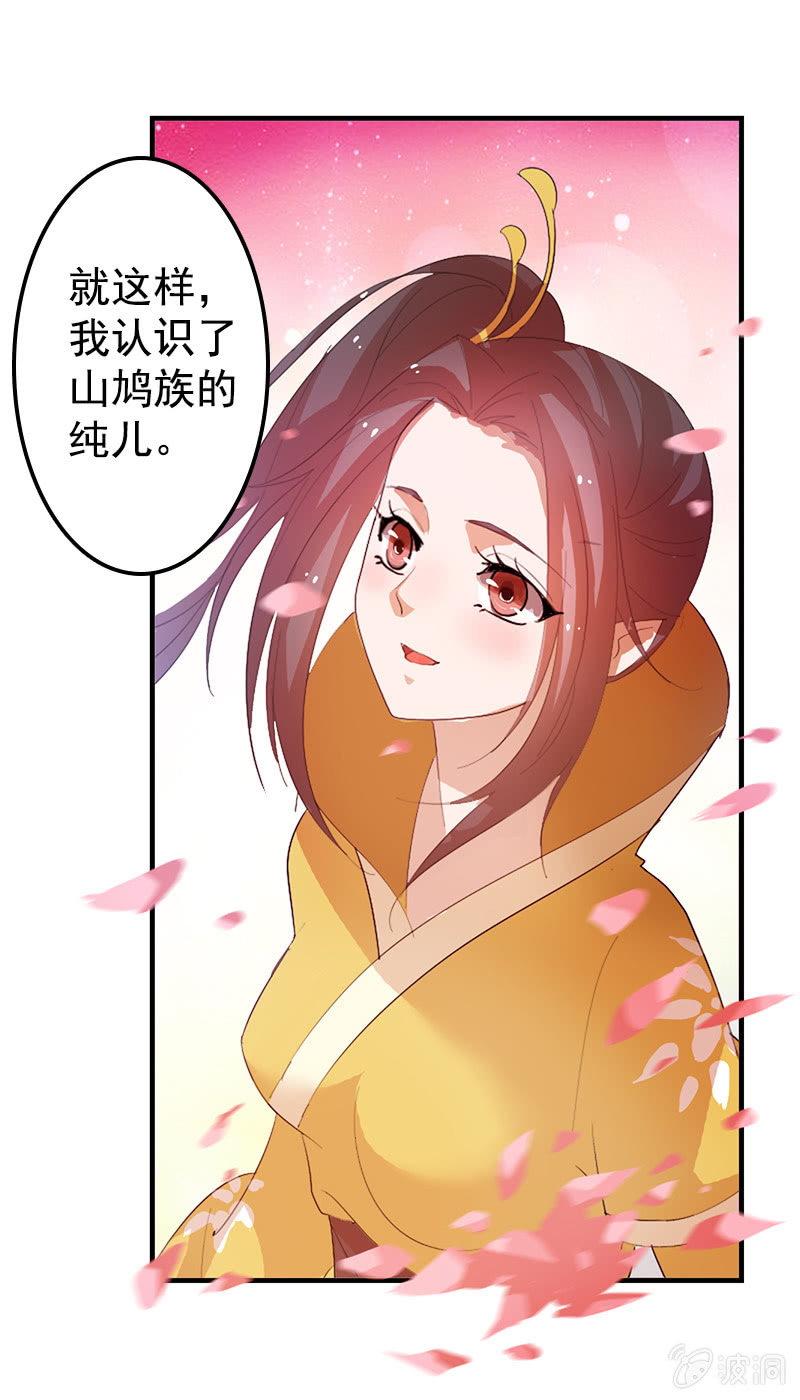 第七十七话：一不小心成冥主-第80话