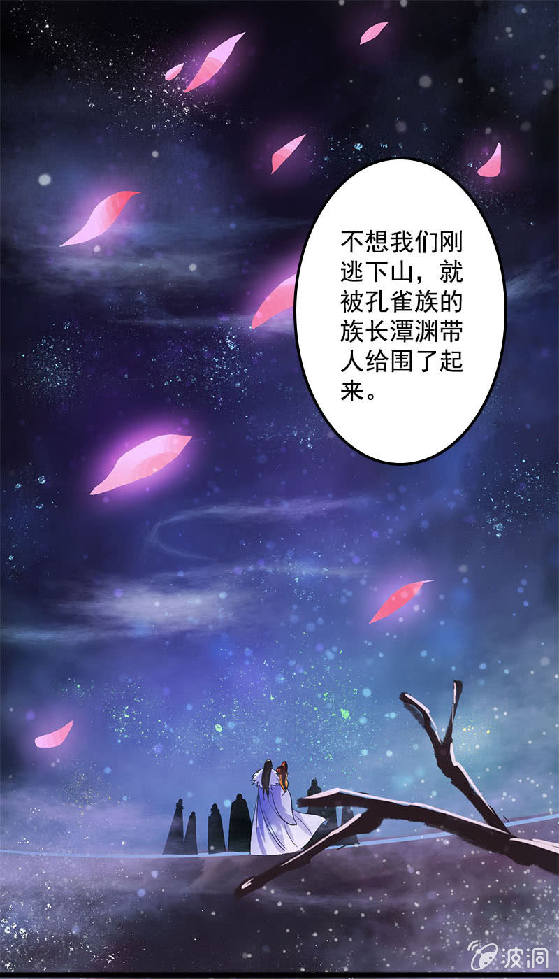 第七十七话：一不小心成冥主-第80话