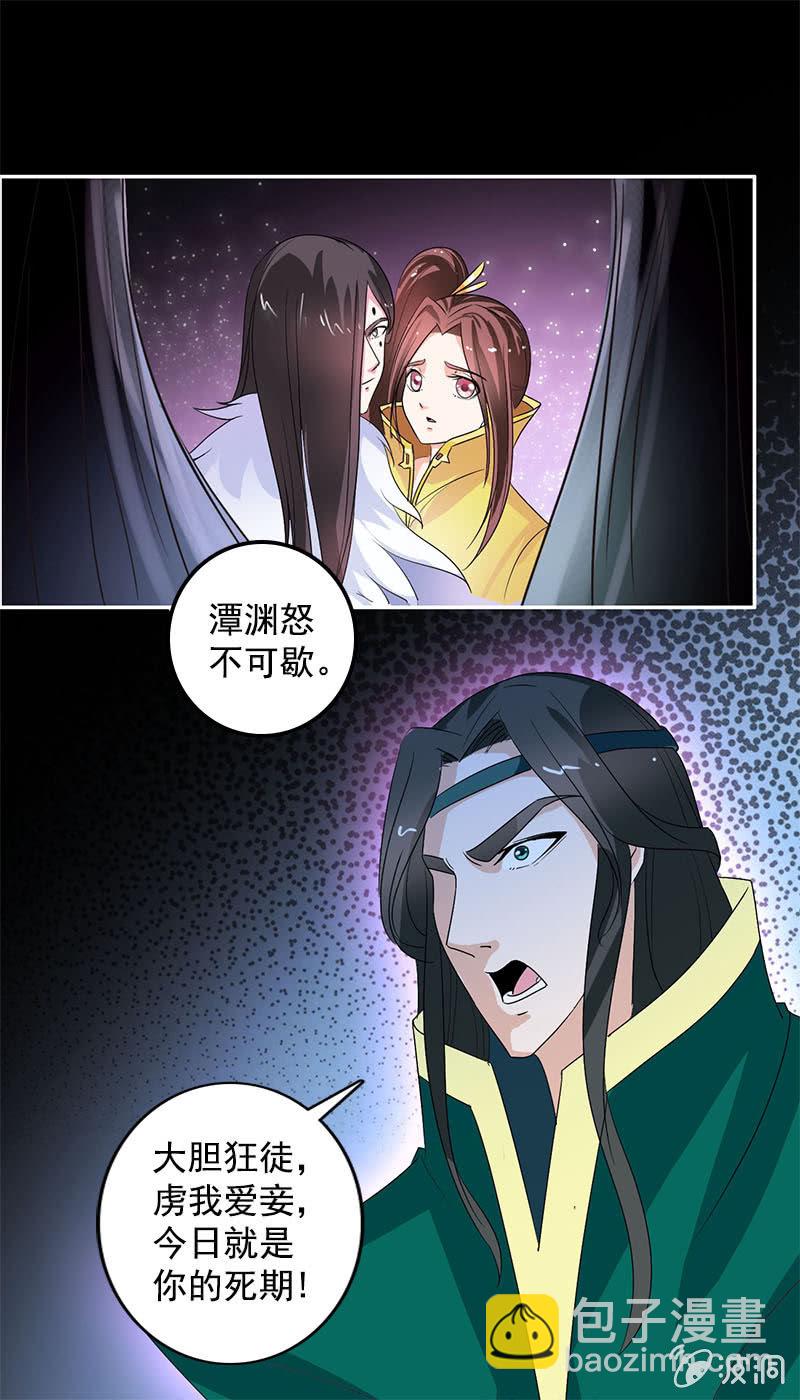 第七十七话：一不小心成冥主-第80话