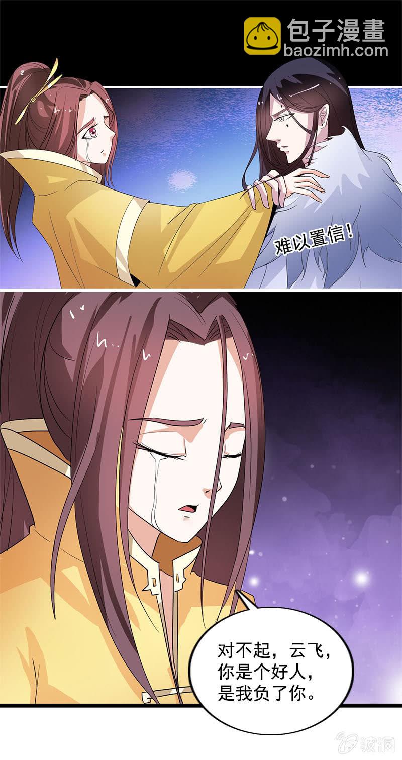 第七十七话：一不小心成冥主-第80话