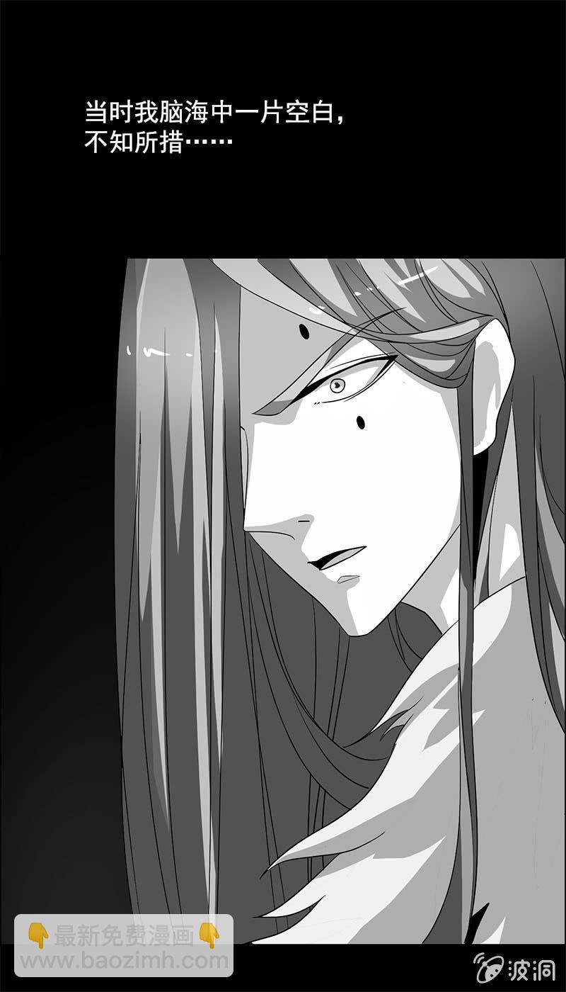 第七十七话：一不小心成冥主-第80话