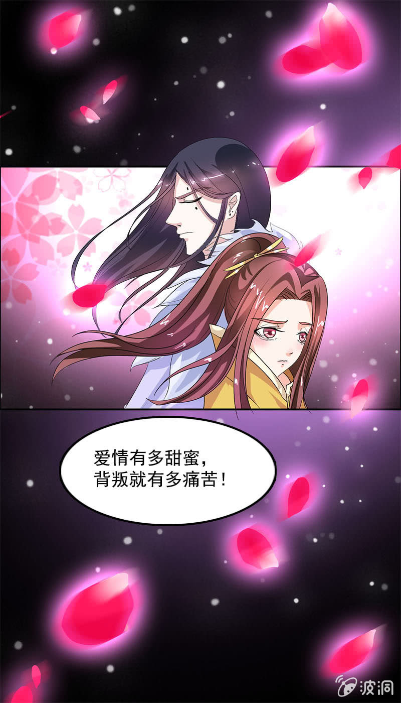 第七十七话：一不小心成冥主-第80话