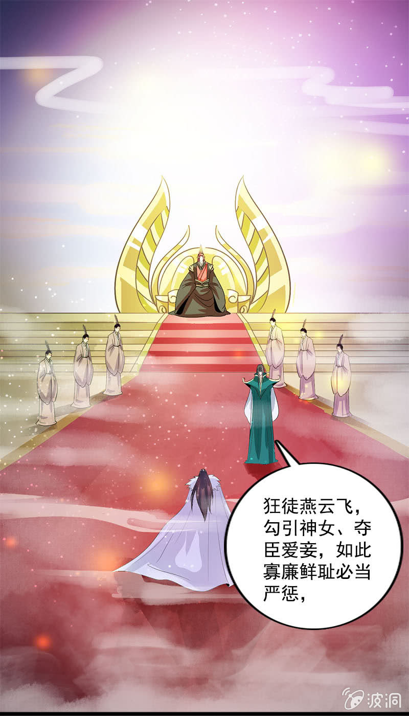 第七十七话：一不小心成冥主-第80话