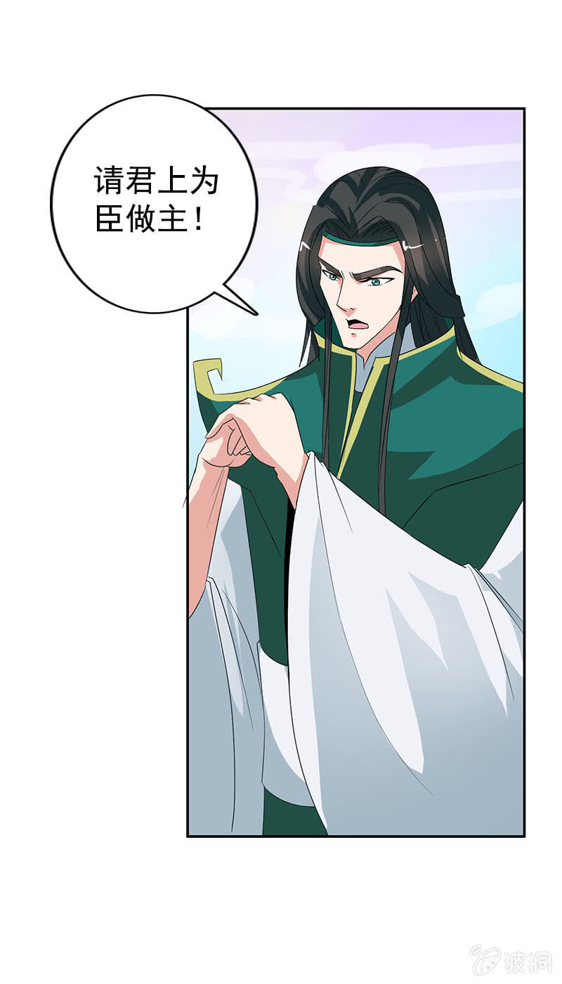 第七十七话：一不小心成冥主-第80话