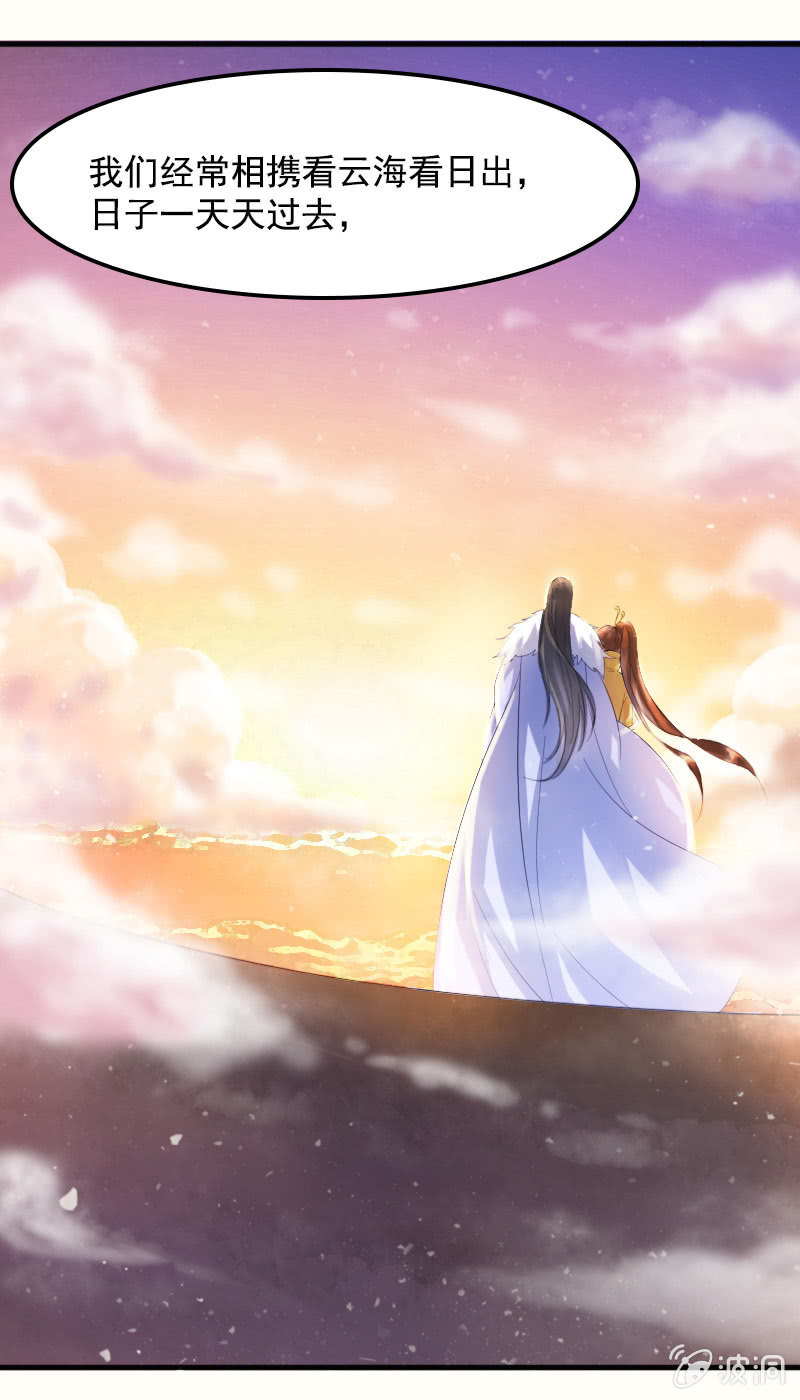 第七十七话：一不小心成冥主-第80话