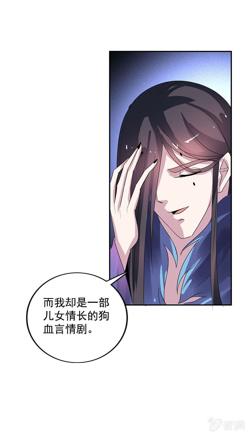 第七十七话：一不小心成冥主-第80话