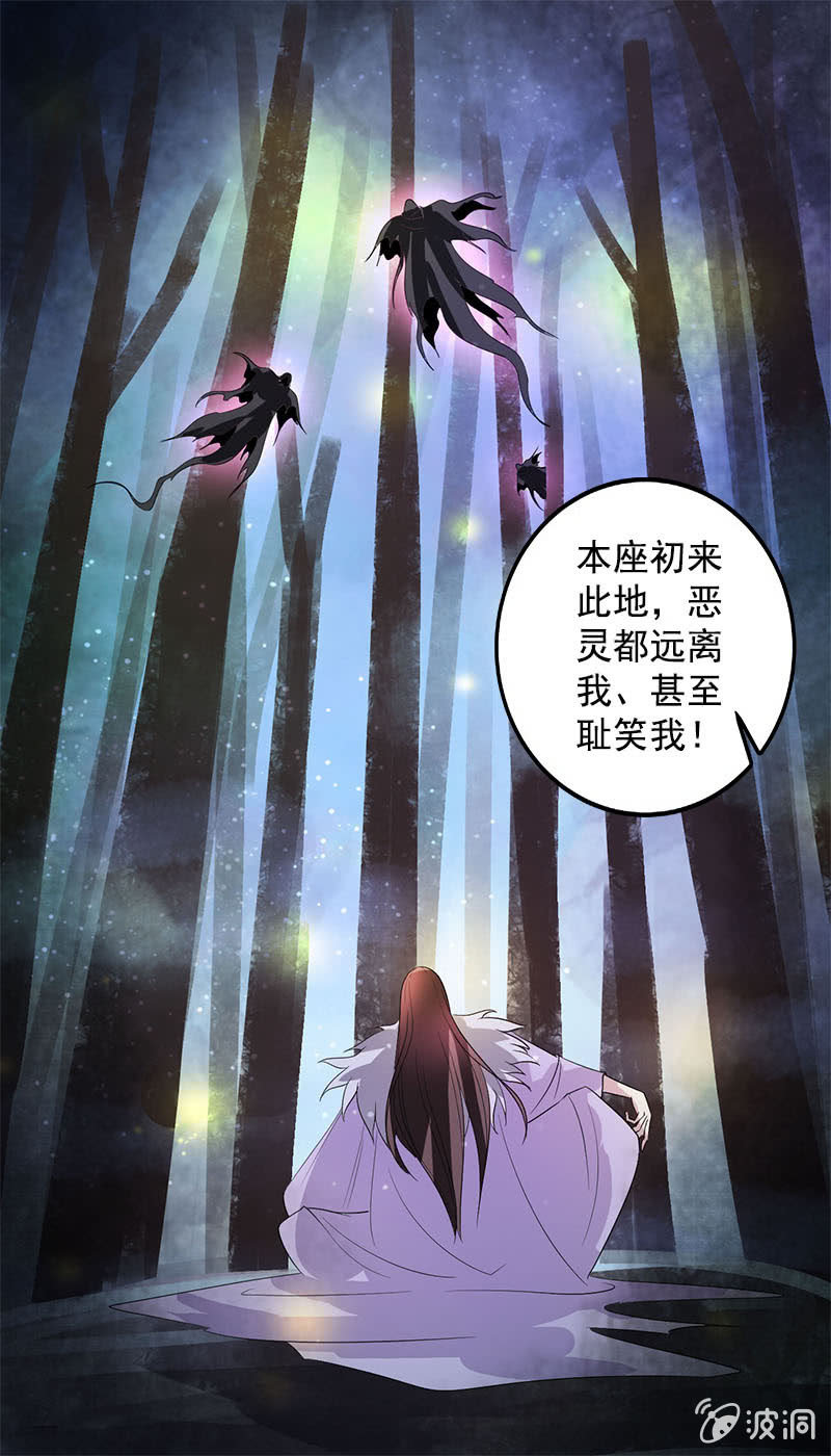 第七十七话：一不小心成冥主-第80话