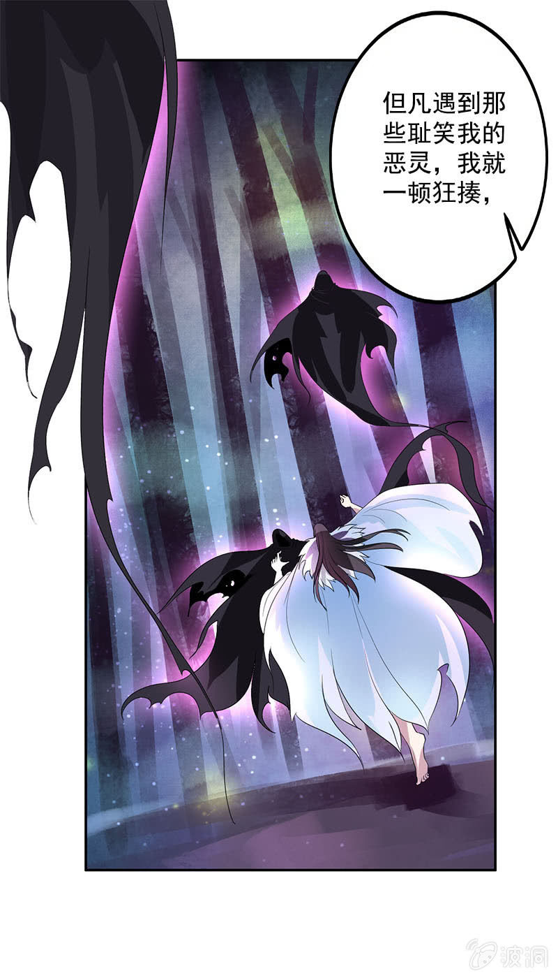 第七十七话：一不小心成冥主-第80话