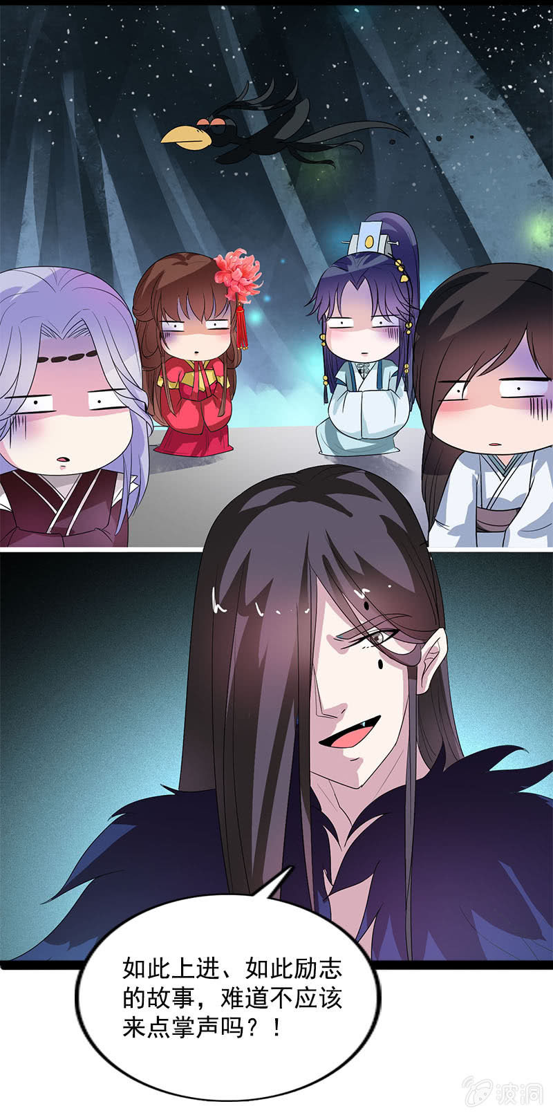 第七十七话：一不小心成冥主-第80话