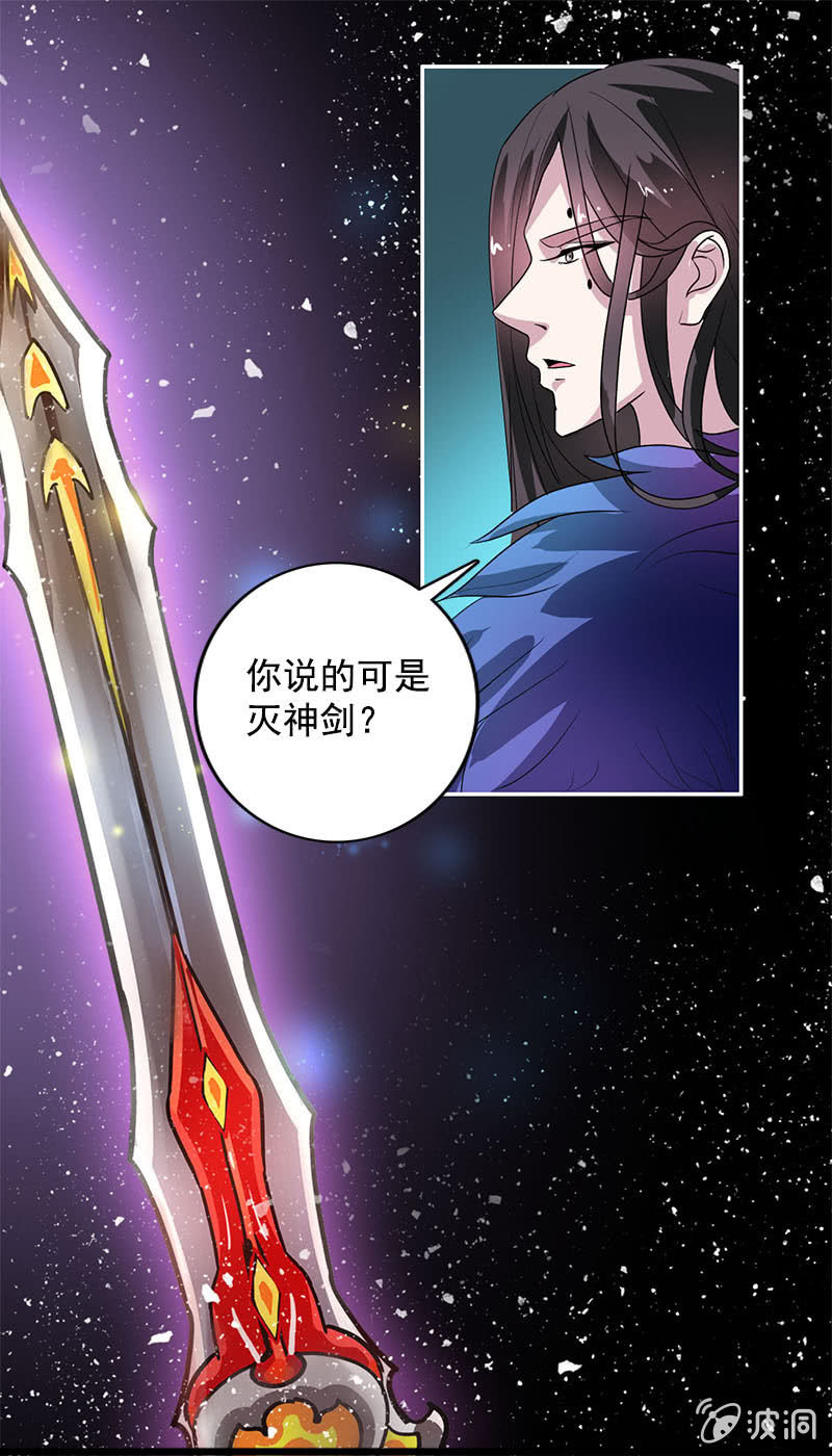 第七十七话：一不小心成冥主-第80话