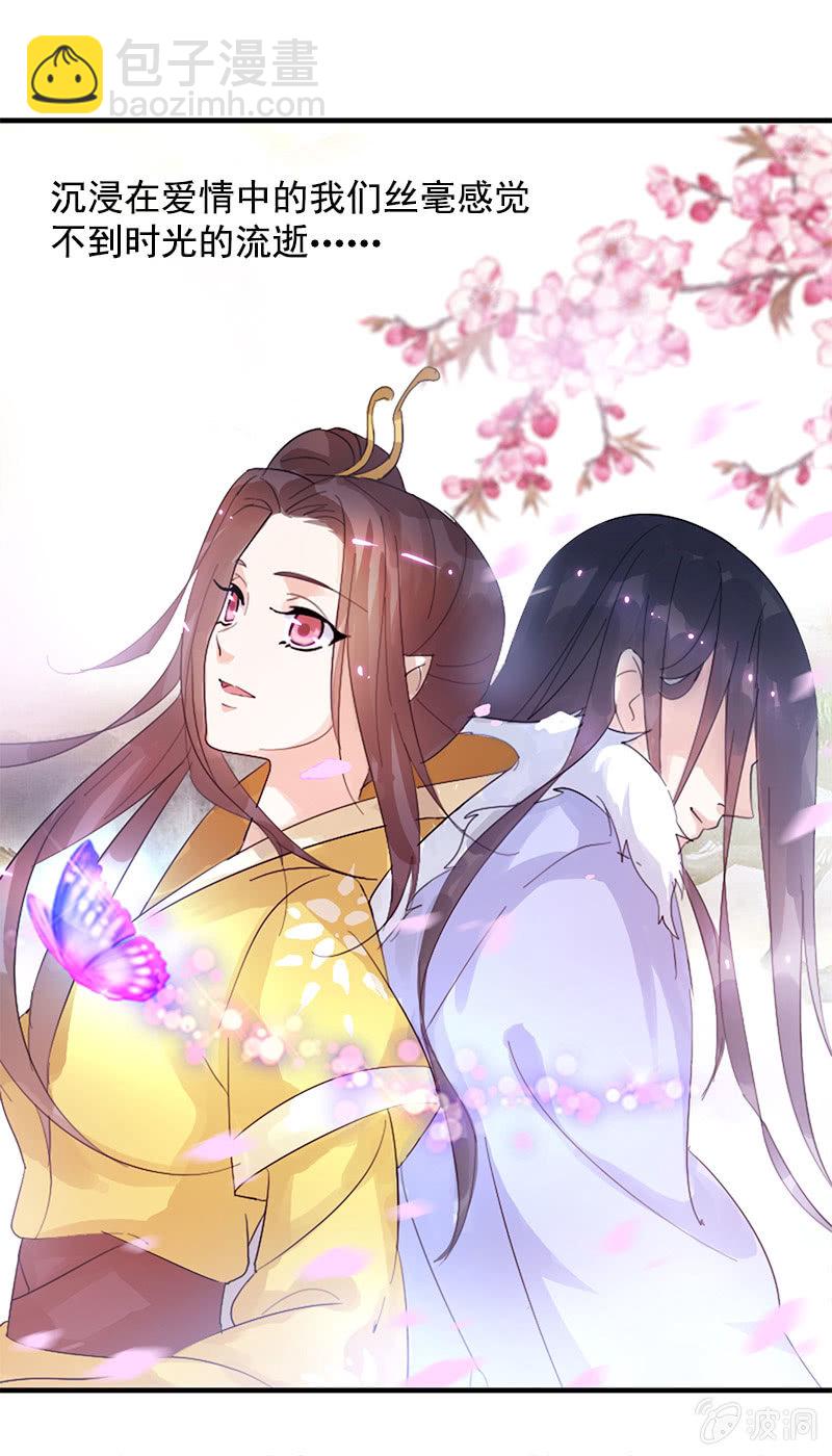 第七十七话：一不小心成冥主-第80话