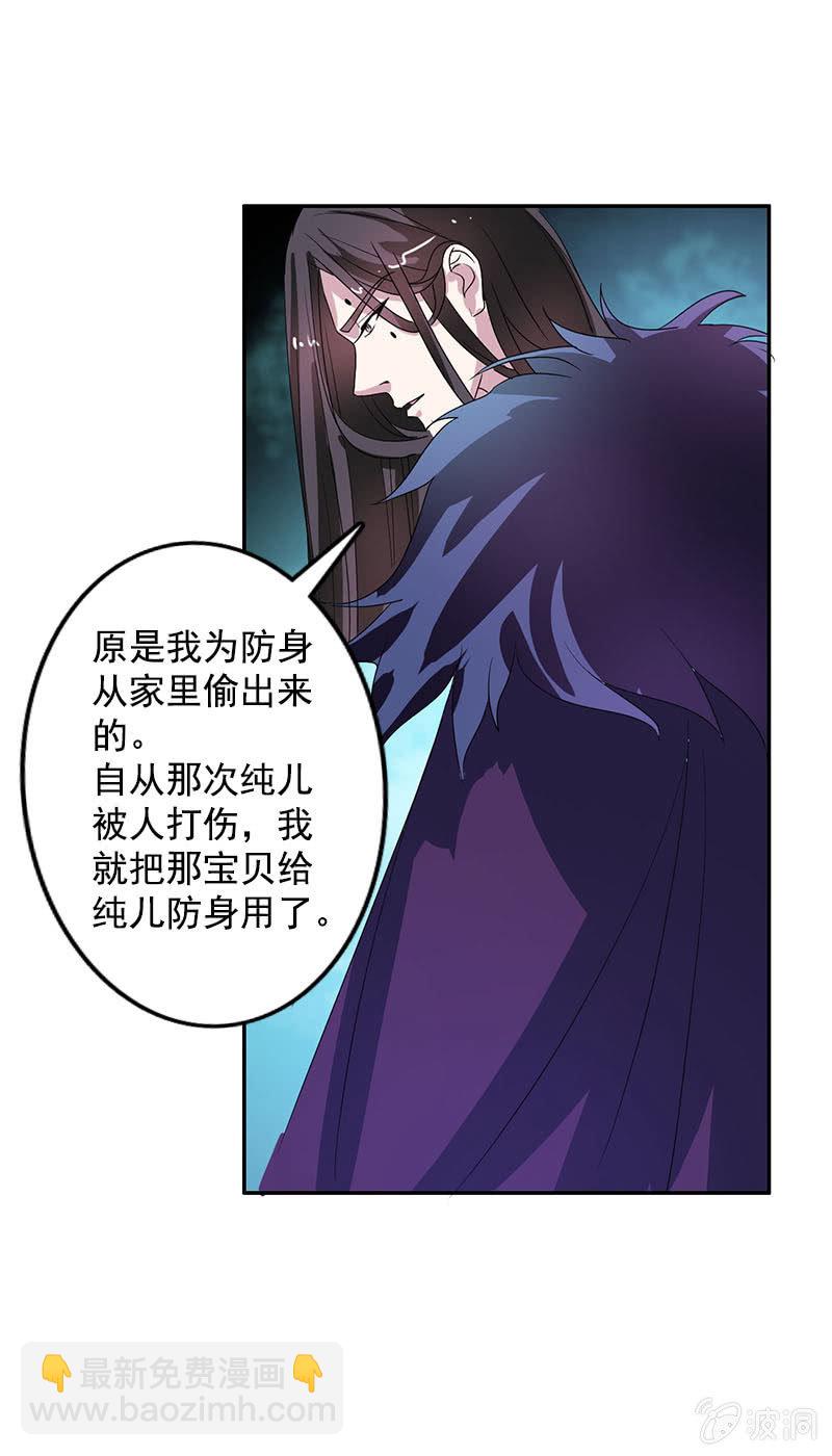 第七十七话：一不小心成冥主-第80话