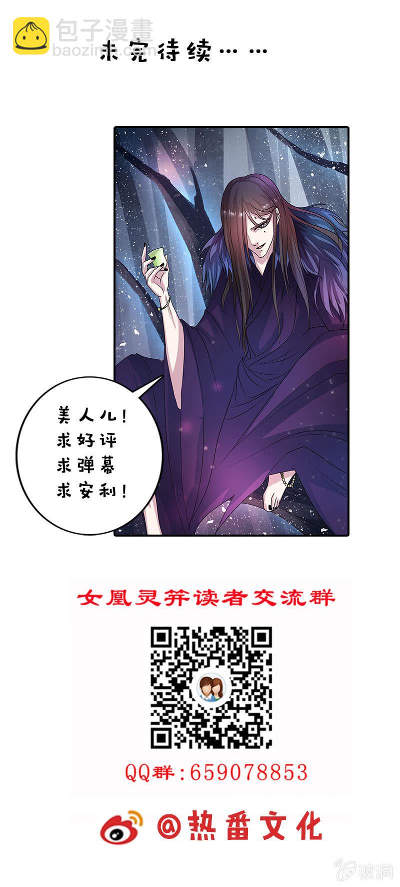 第七十七话：一不小心成冥主-第80话