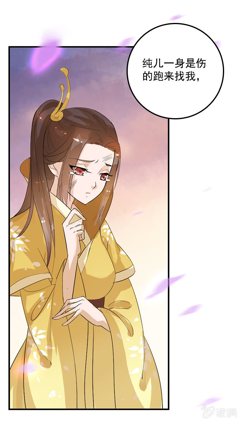 第七十七话：一不小心成冥主-第80话