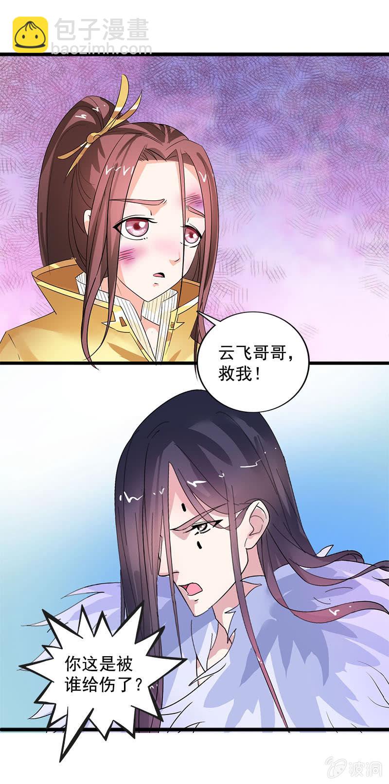 女凰靈笄 - 第七十七話：一不小心成冥主 - 1