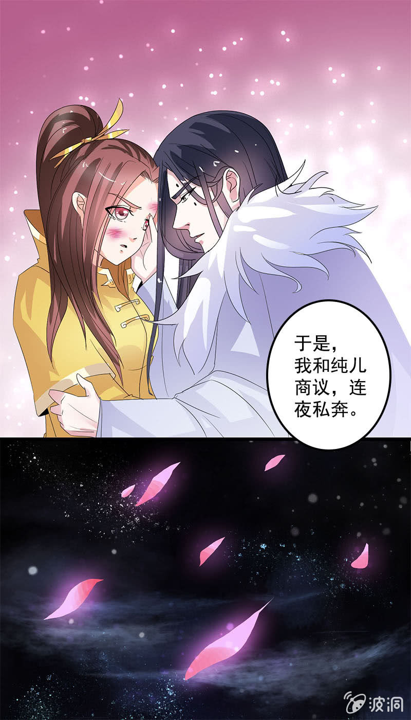 第七十七话：一不小心成冥主-第80话