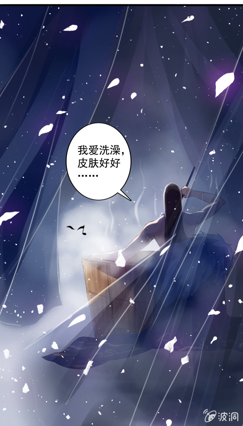 女凰靈笄 - 第79話：反套路 - 4