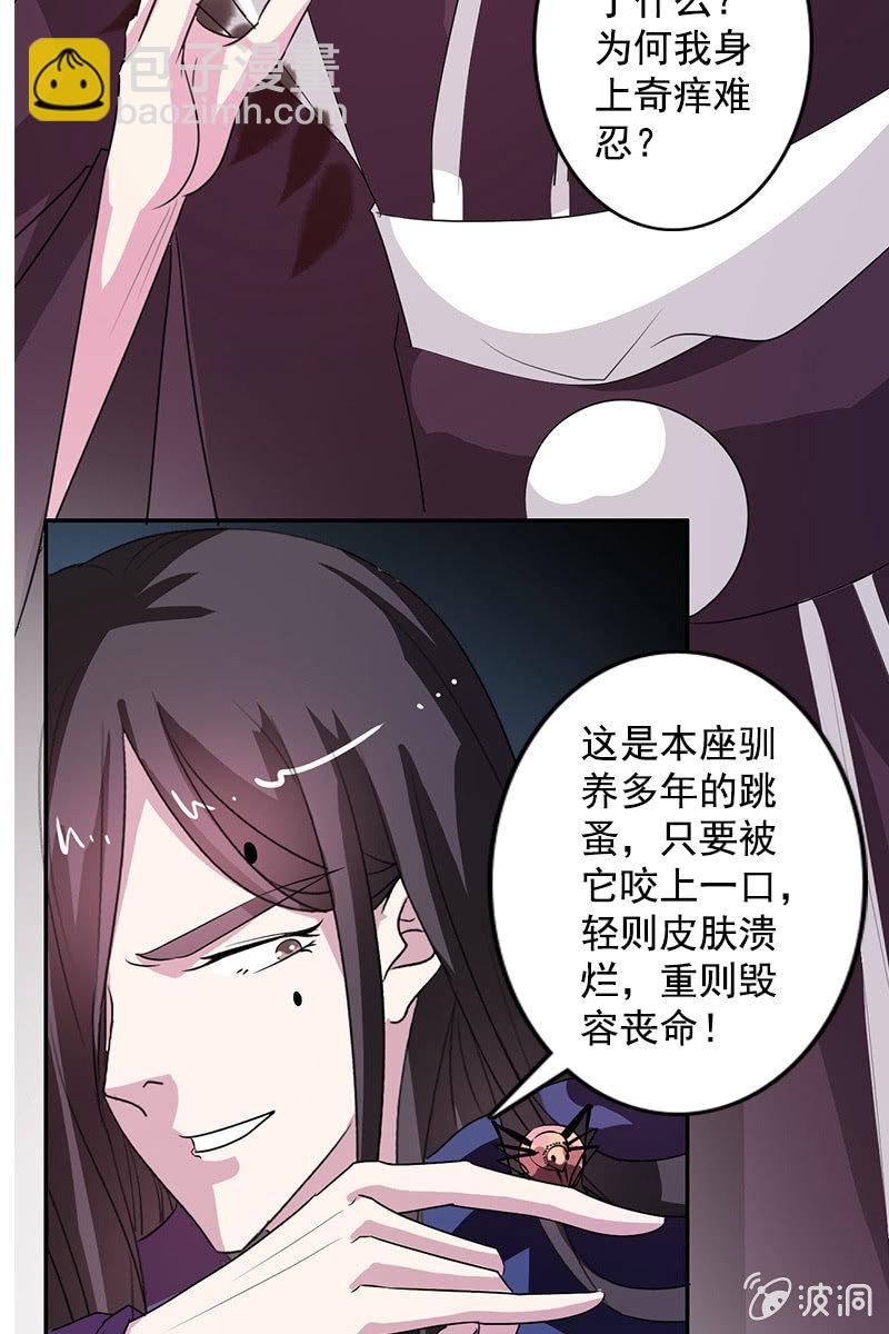 第83话、美男形象毁于一旦(1/2)-第86话