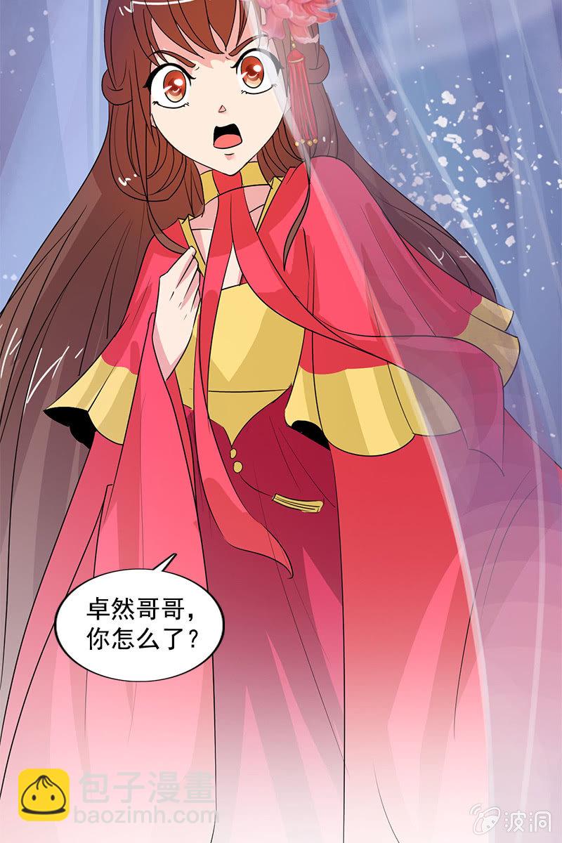 第83话、美男形象毁于一旦(1/2)-第86话