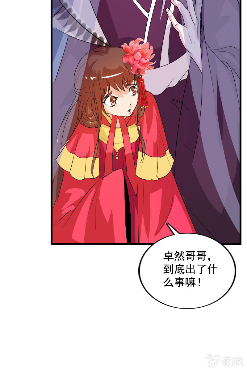 第83话、美男形象毁于一旦(1/2)-第86话