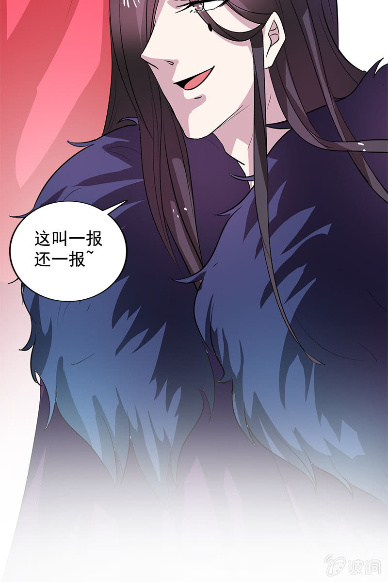 第83话、美男形象毁于一旦(1/2)-第86话