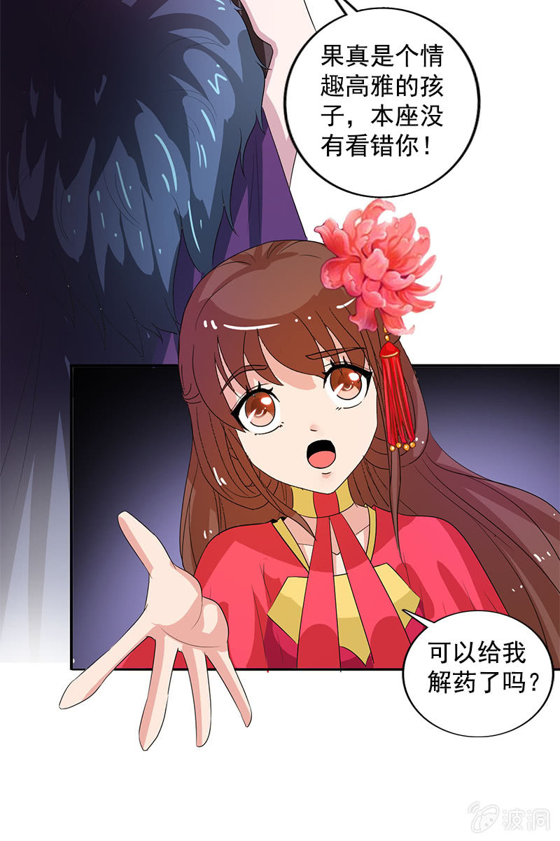 第83话、美男形象毁于一旦(1/2)-第86话