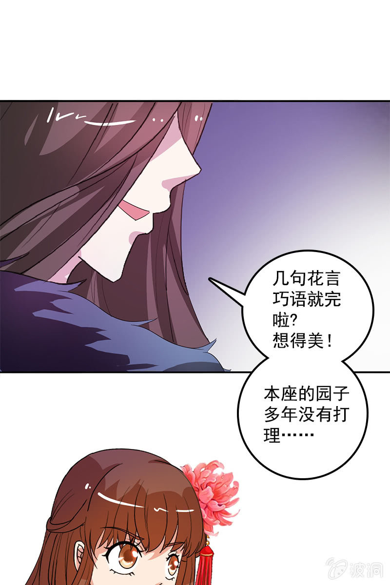 第83话、美男形象毁于一旦(1/2)-第86话