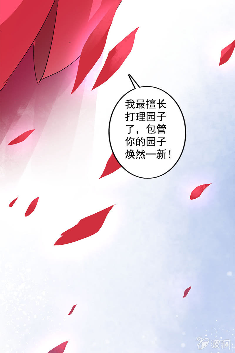 第83话、美男形象毁于一旦(1/2)-第86话