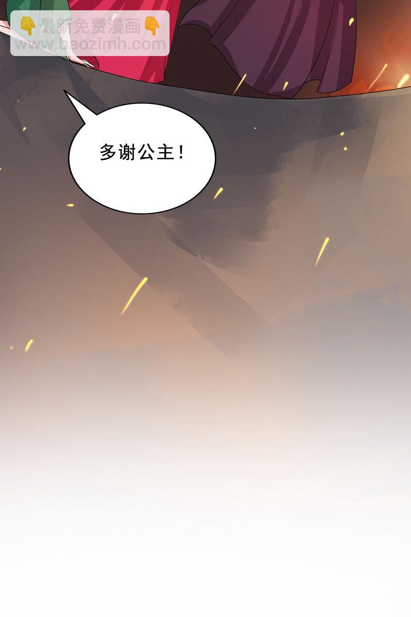 女凰靈笄 - 第85話：該死的月圓之夜 - 5