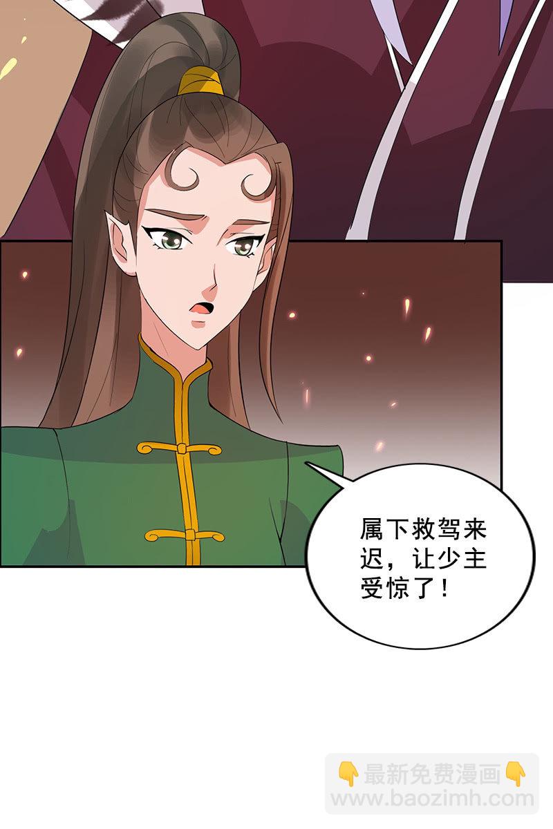 女凰靈笄 - 第85話：該死的月圓之夜 - 2